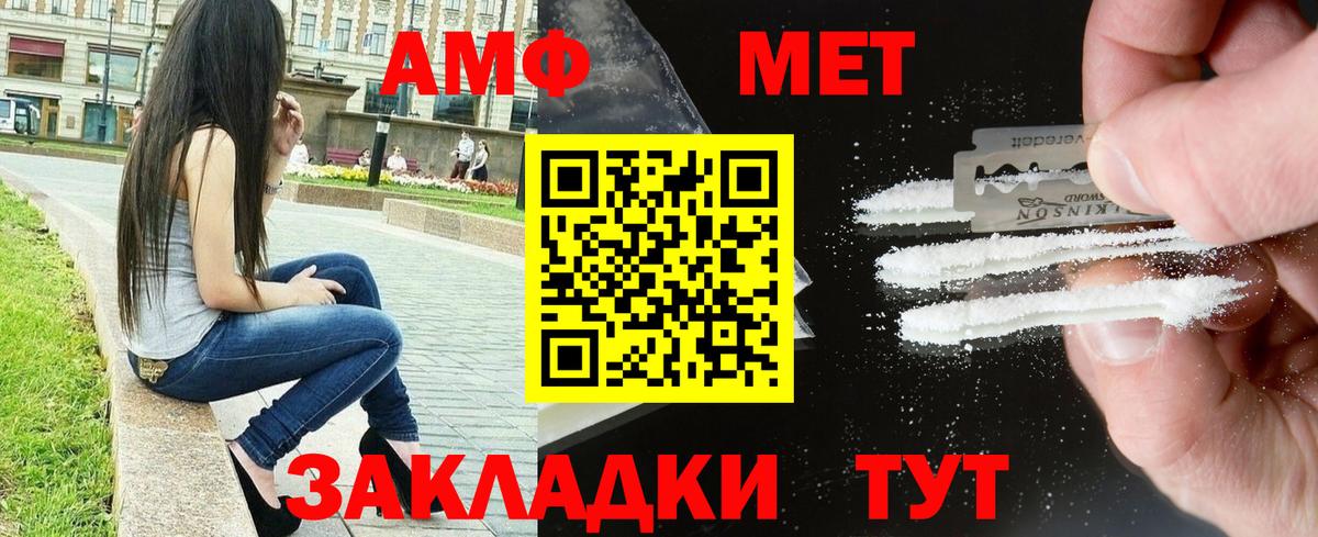 Амфетамин  АМФЕТАМИН  Дивногорск  АМФ Розовый  Вход с VPN 