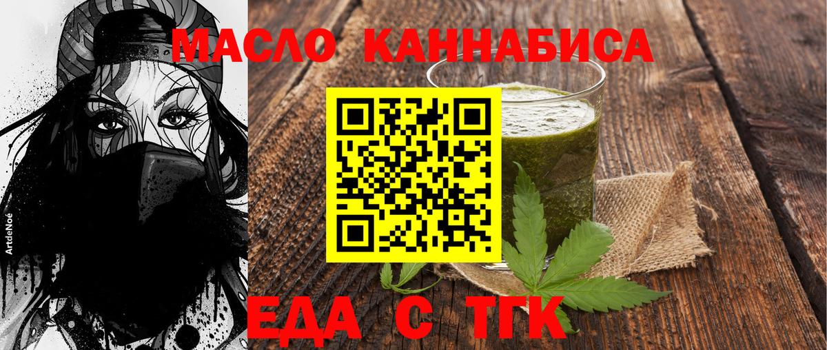 Печенье с ТГК марихуана Дивногорск
