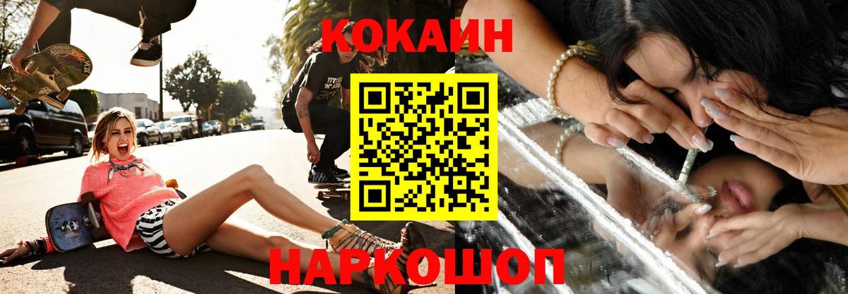 Дивногорск  Кокаин Columbia  Вход с VPN 