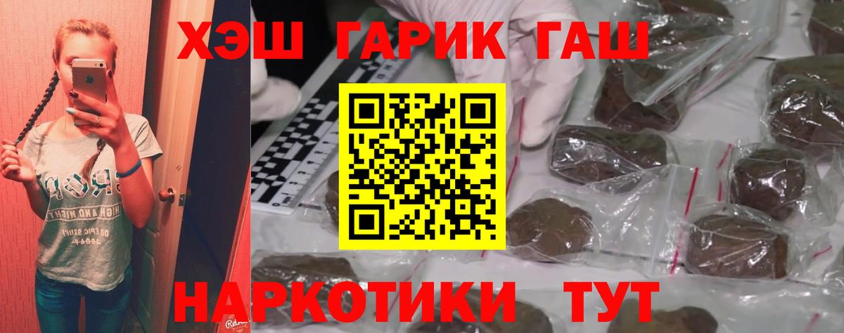 ГАШ ice o lator Дивногорск