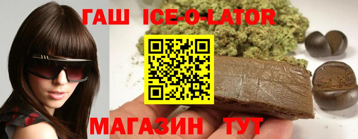 закладки  Вход с VPN  Дивногорск  ГАШ  ГАШ хэш  Гашиш 40% ТГК 