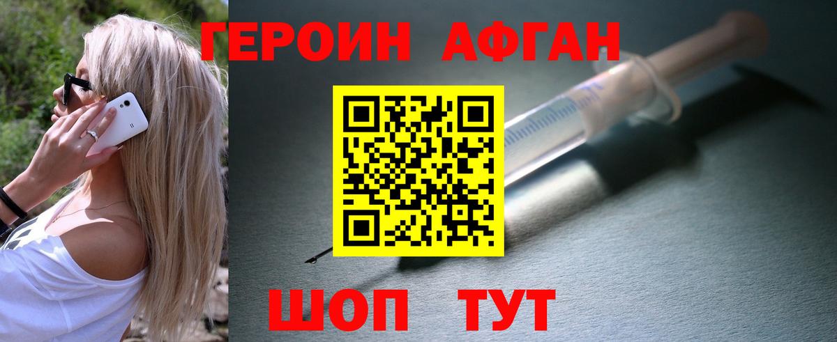 Героин белый  Вход с VPN  Дивногорск 