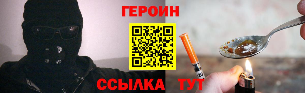 Героин афганец Дивногорск