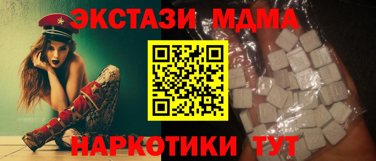 MDMA VHQ Дивногорск