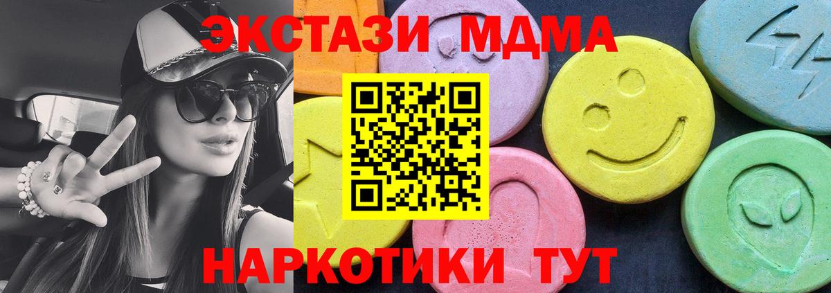 MDMA молли  Вход с VPN  Дивногорск  MDMA  MDMA Molly 