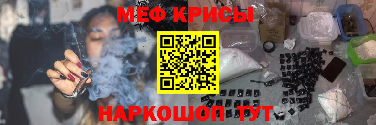 МЕФ 4 MMC  как найти закладки  МЯУ-МЯУ мяу мяу  МЕФ  mega вход  Вход с VPN  Дивногорск 
