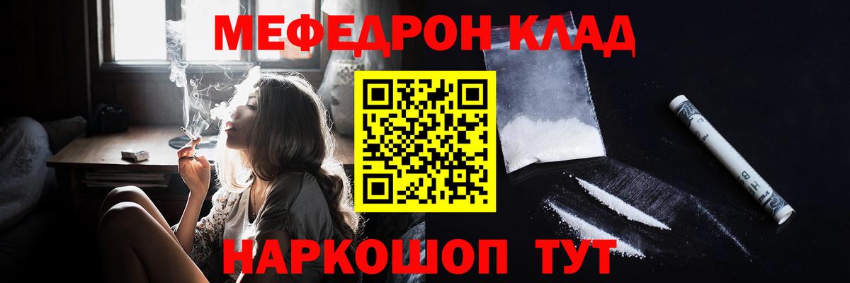 Меф мука Дивногорск