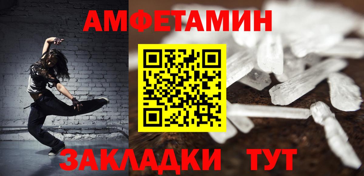 Дивногорск  Метамфетамин винт  Вход с VPN 