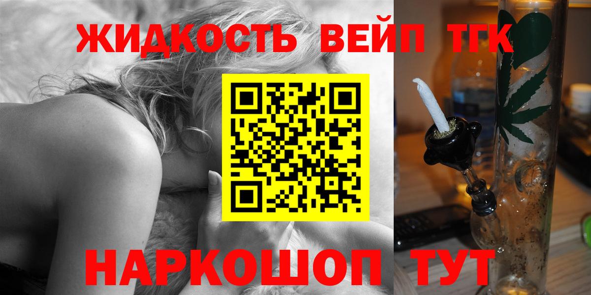 купить наркотики сайты  Вход с VPN  ТГК жижа  Дивногорск  ТГК Wax 