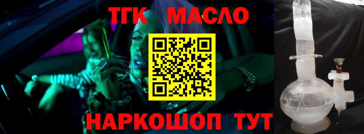 Дистиллят ТГК Wax Дивногорск